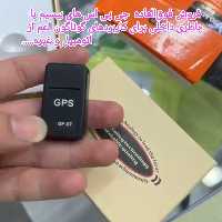 جی پی اس بیسیم(GPS بیسیم) اتومبیل  کوچکتر از یک قوطی کبریت وسبکبا باتری داخلی قابل شارژ  با  نصب آسان و سریع