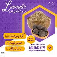 گرد لیمو عمانی سیاه  ایرانی (120 گرمی) فروشگاه لوندر