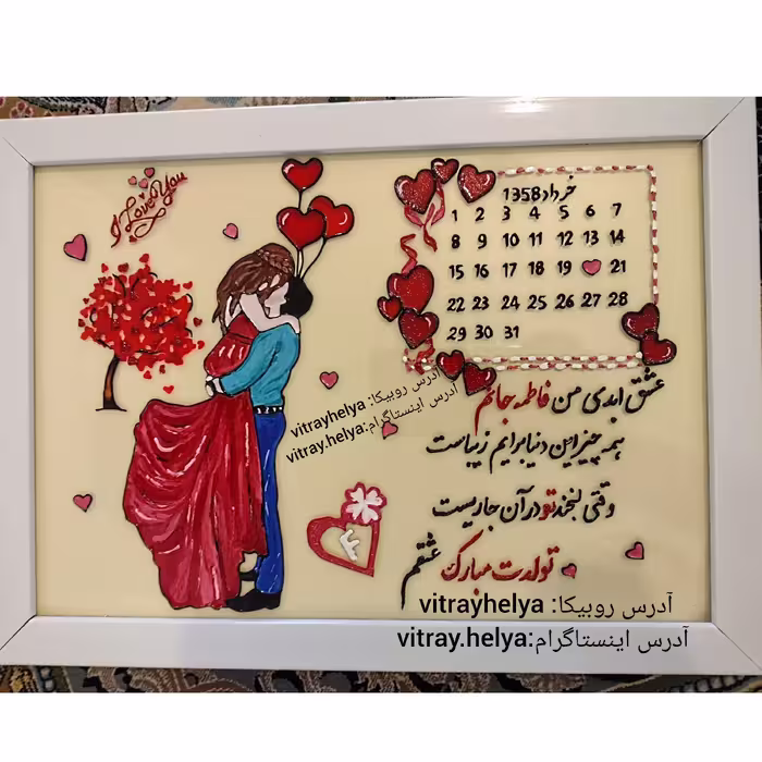 تابلو ویترای تبریک تولد و سالگرد ازدواج 