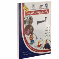 کتاب آسم نشر سلیس