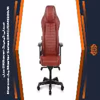 صندلی گیمینگ DXRacer مدل Master Series DMC/DM1200/R – رنگ Maroon