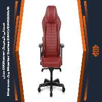 صندلی گیمینگ DXRacer مدل Master Series DMC/DM1200/R – رنگ Maroon