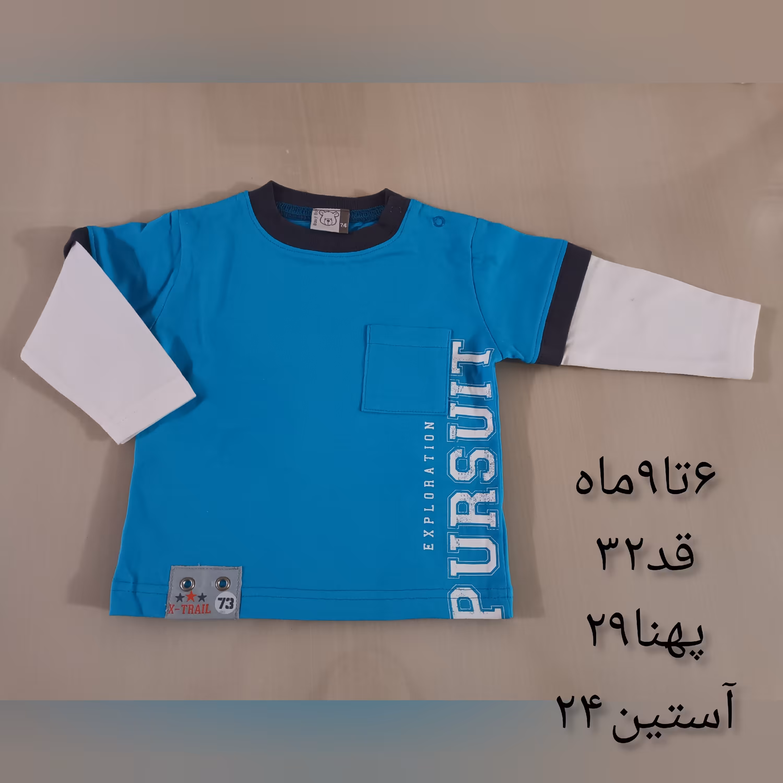 بلوز اسپرت پسرانه وارداتی