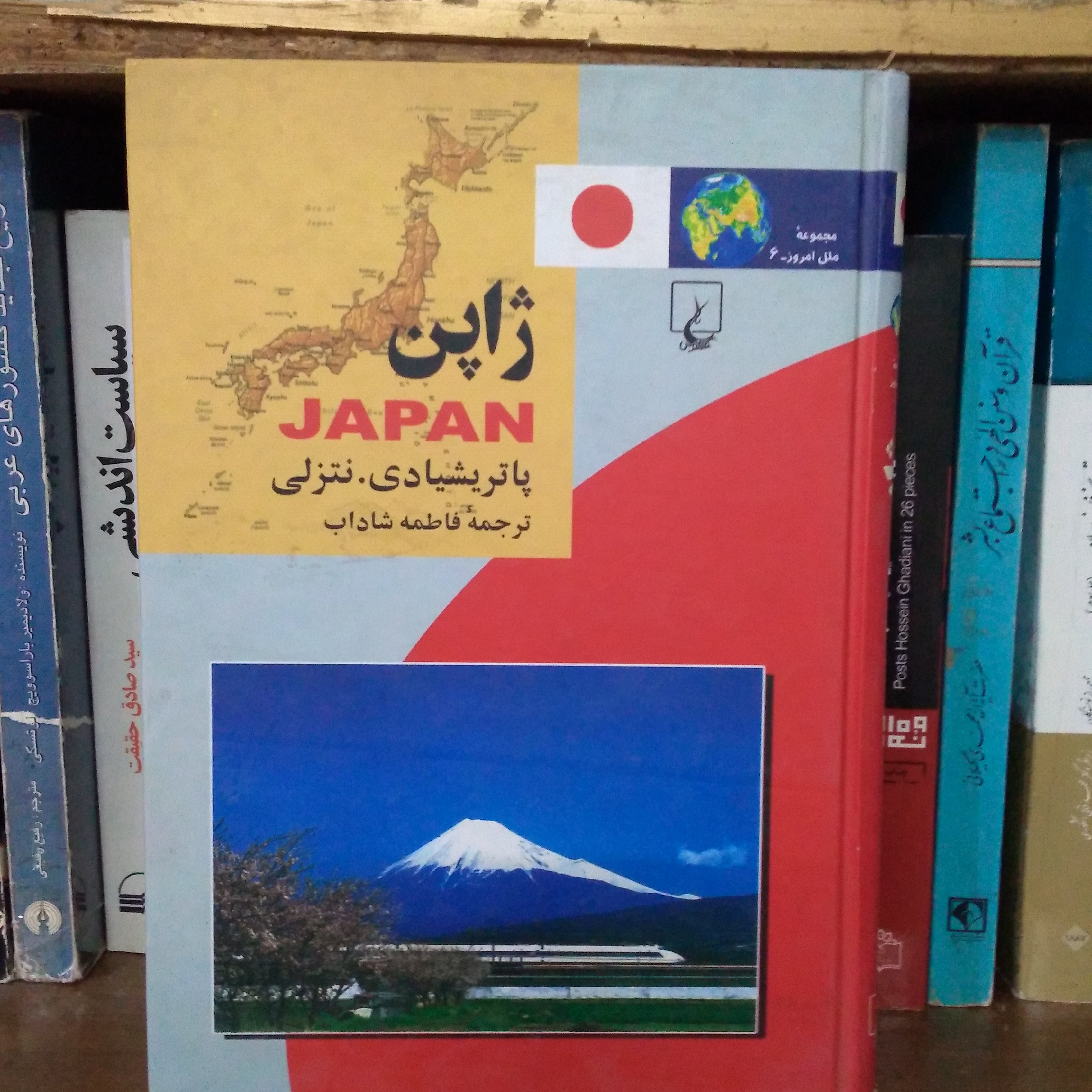کتاب ژاپن