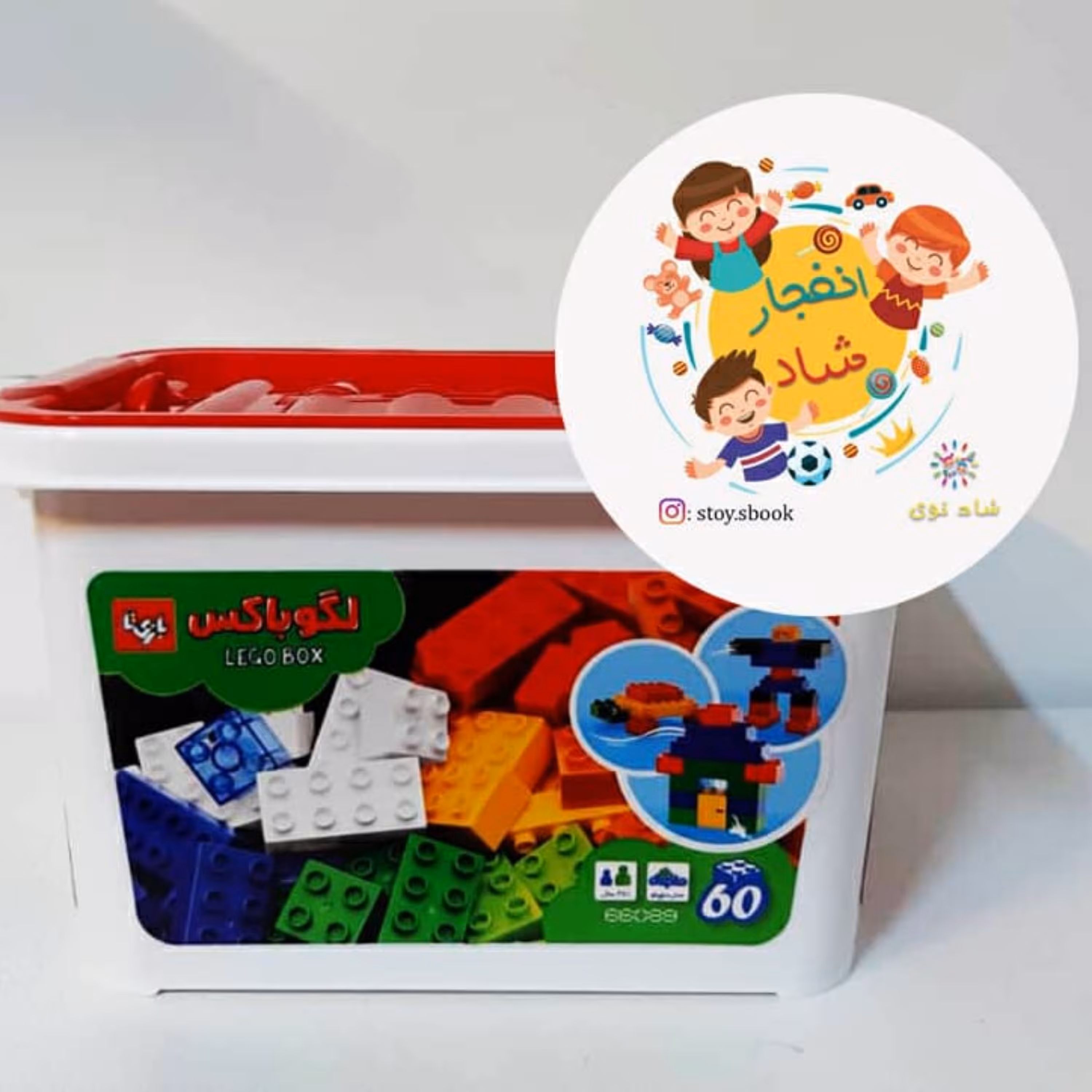 لگو باکس 60 تایی بازیتا