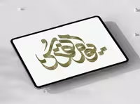 تایپوگرافی یوم القدس | گرافیک با طعم تربچه