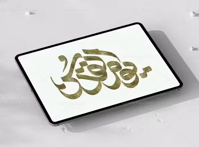 تایپوگرافی یوم القدس | گرافیک با طعم تربچه