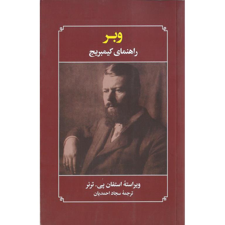 وبر