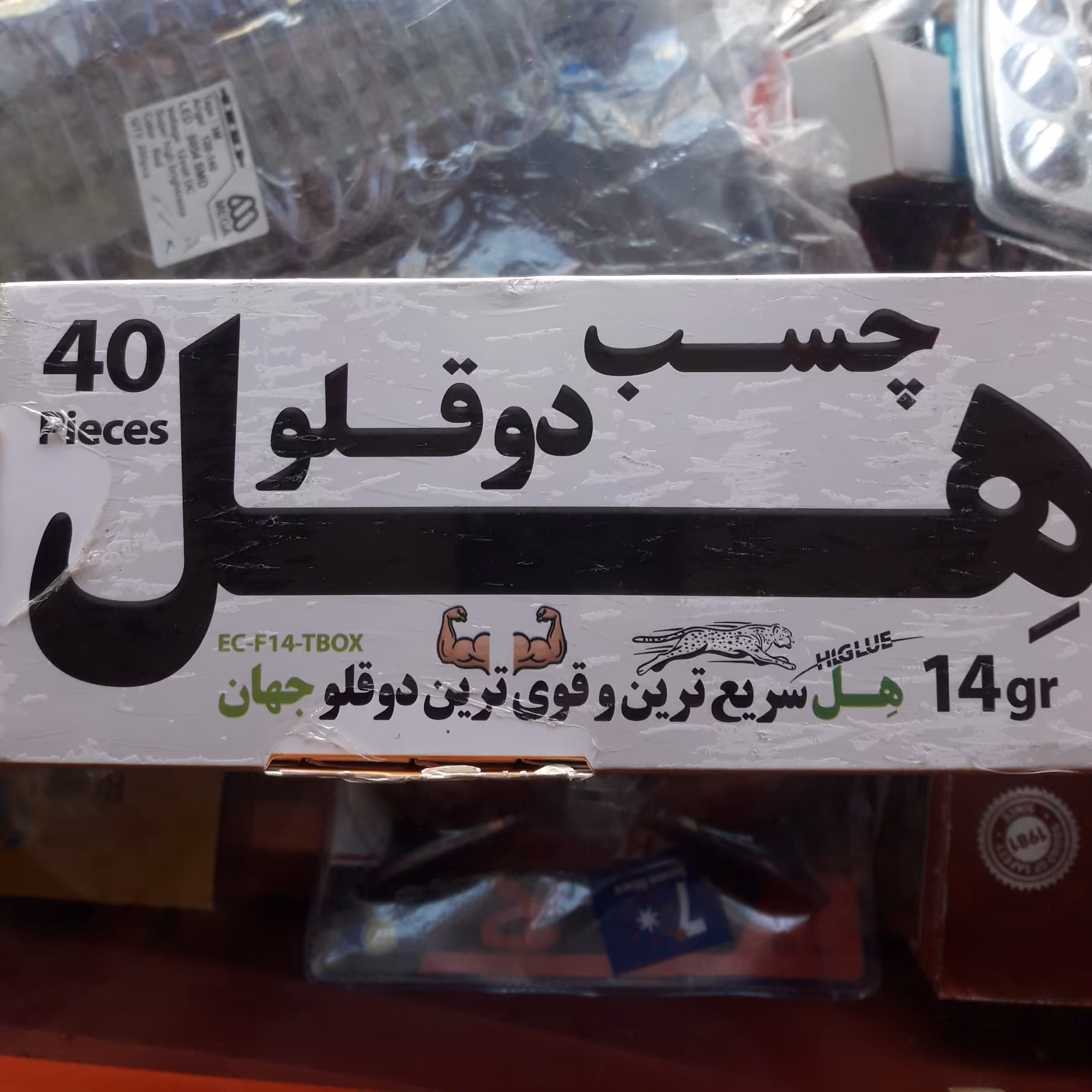 چسب دو قلو هل قوی