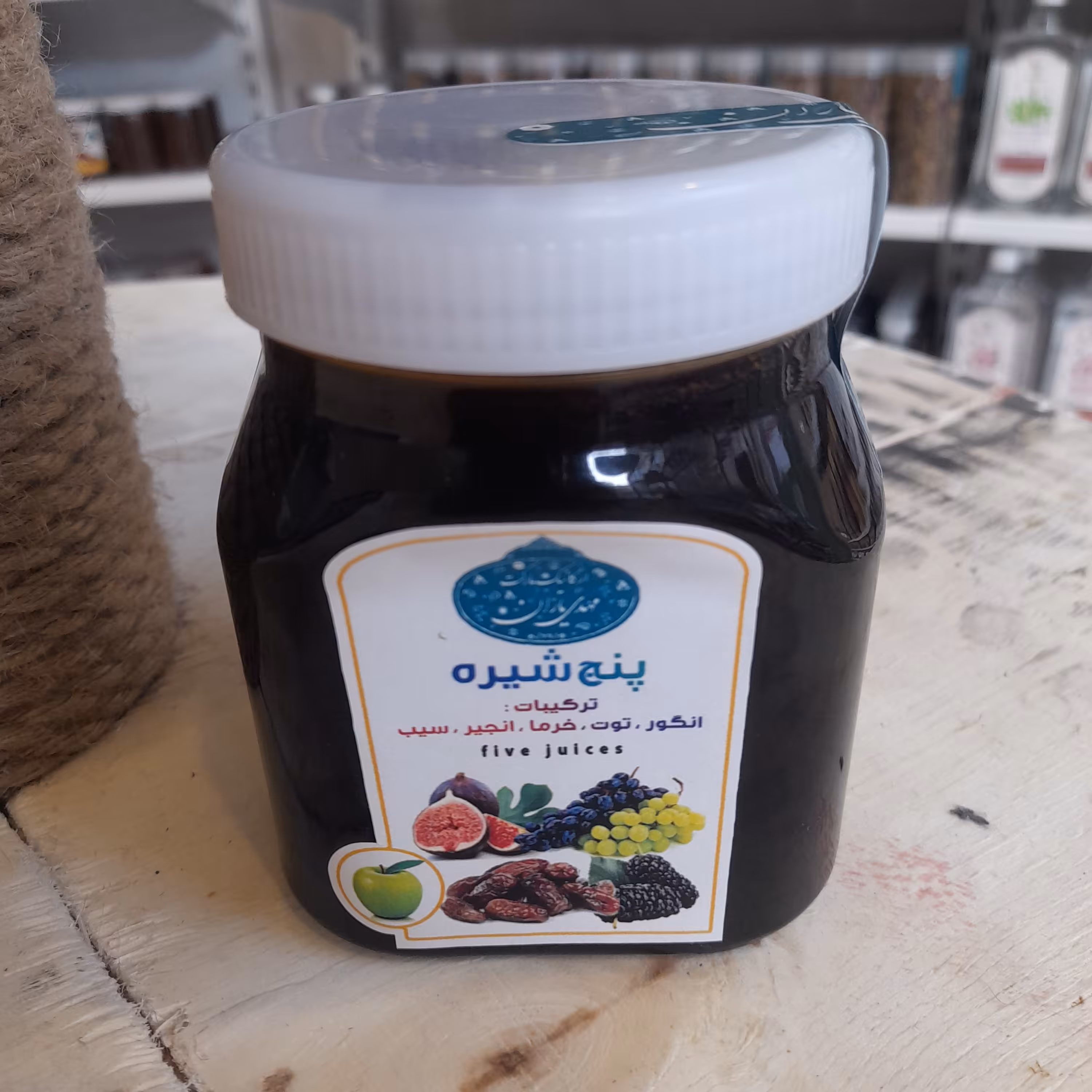 پنج شیره انگور توت خرما سیب انجیر