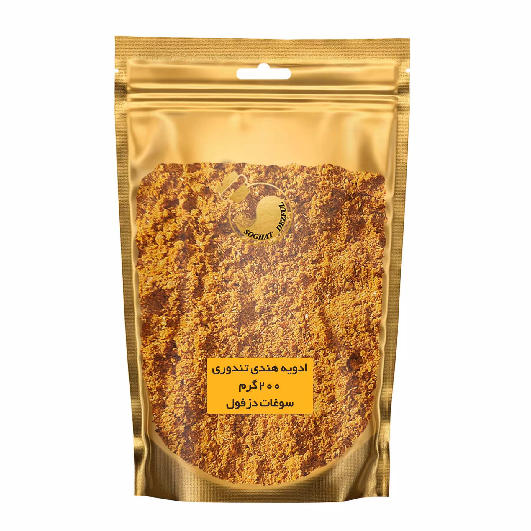 ادویه هندی تندوری (200 گرم) سوغات دزفول 