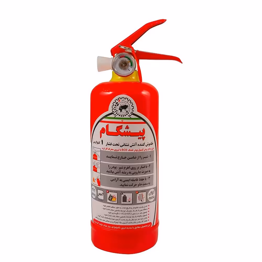 کپسول آتش نشانی برند پیشگام وزن 1 کیلوگرمی 