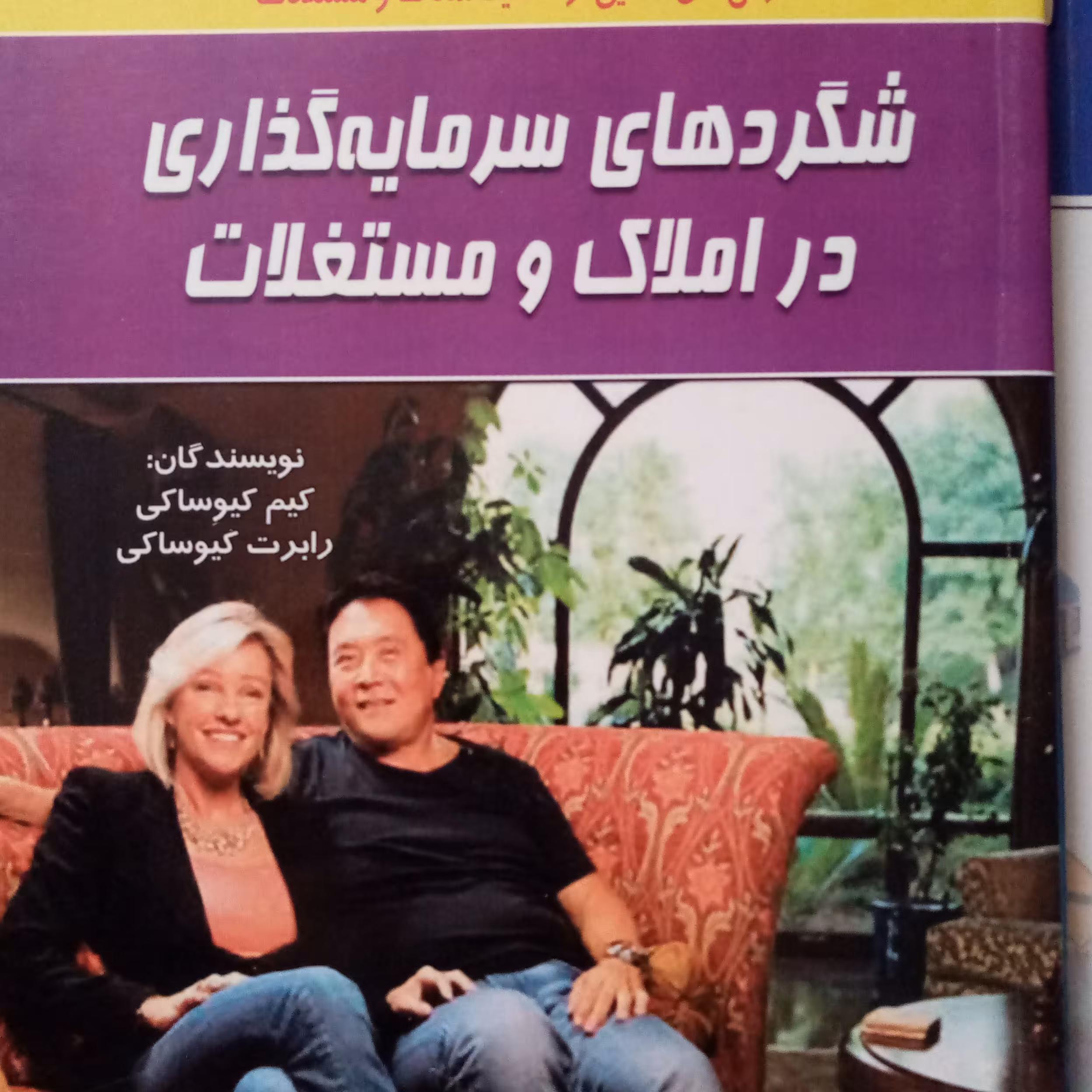 شگردهای سرمایهگذاری