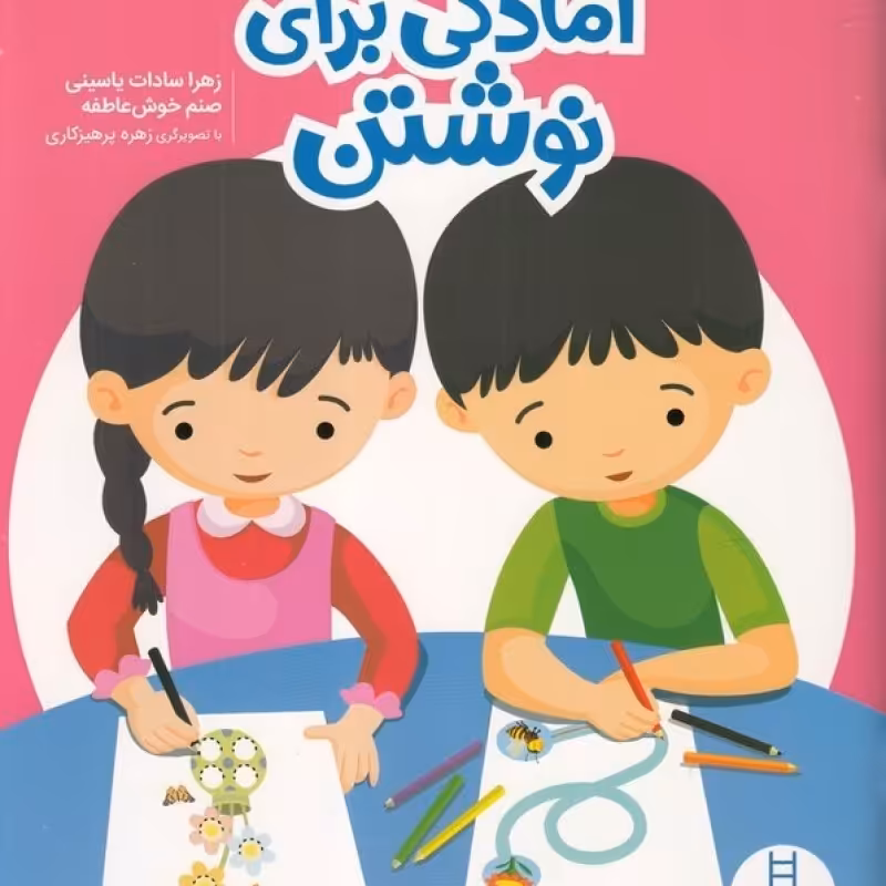 کتاب مهارت دست ورزی