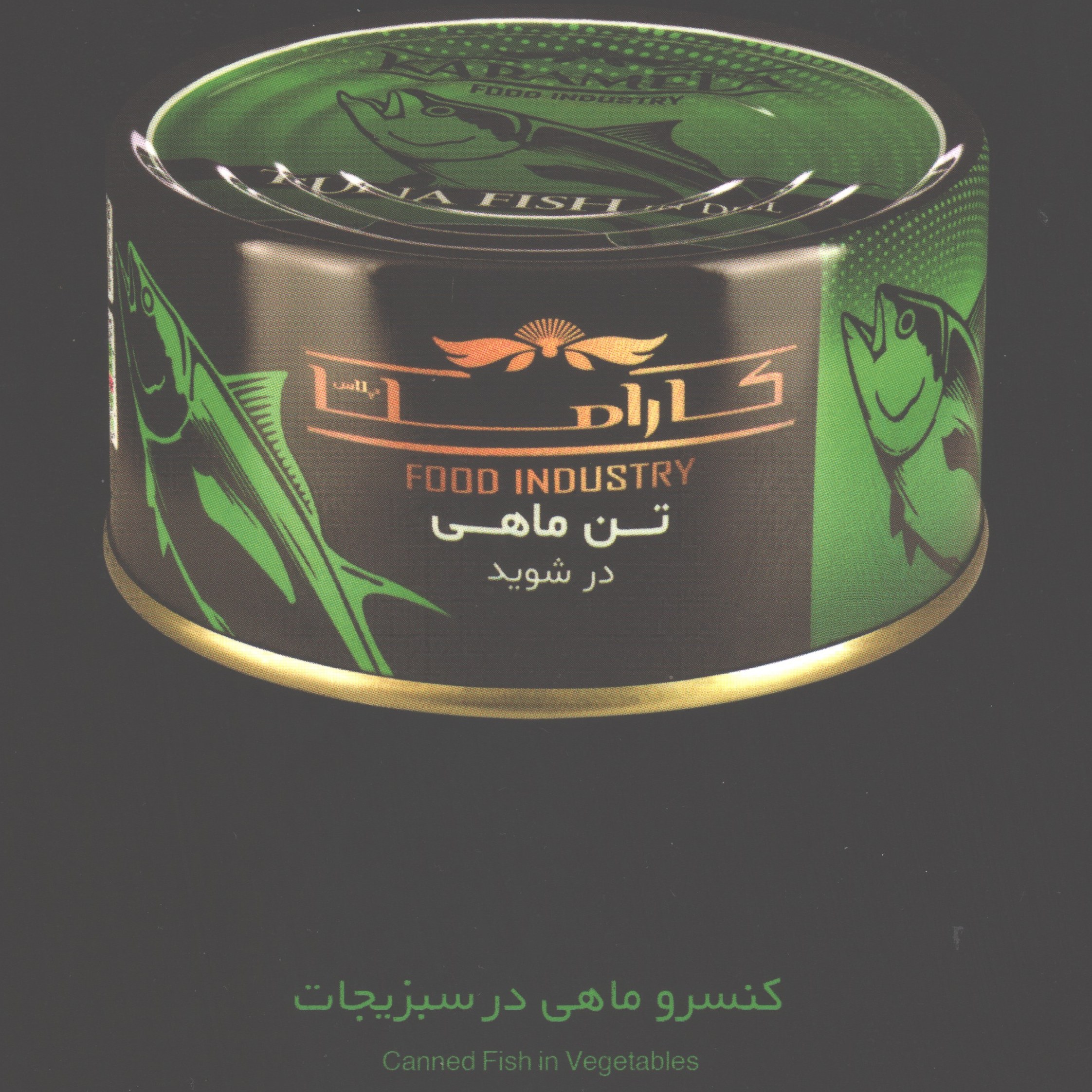 کنسرو ماهی تن در سبزیجات (شوید) آسان بازشو کاراملا پلاس