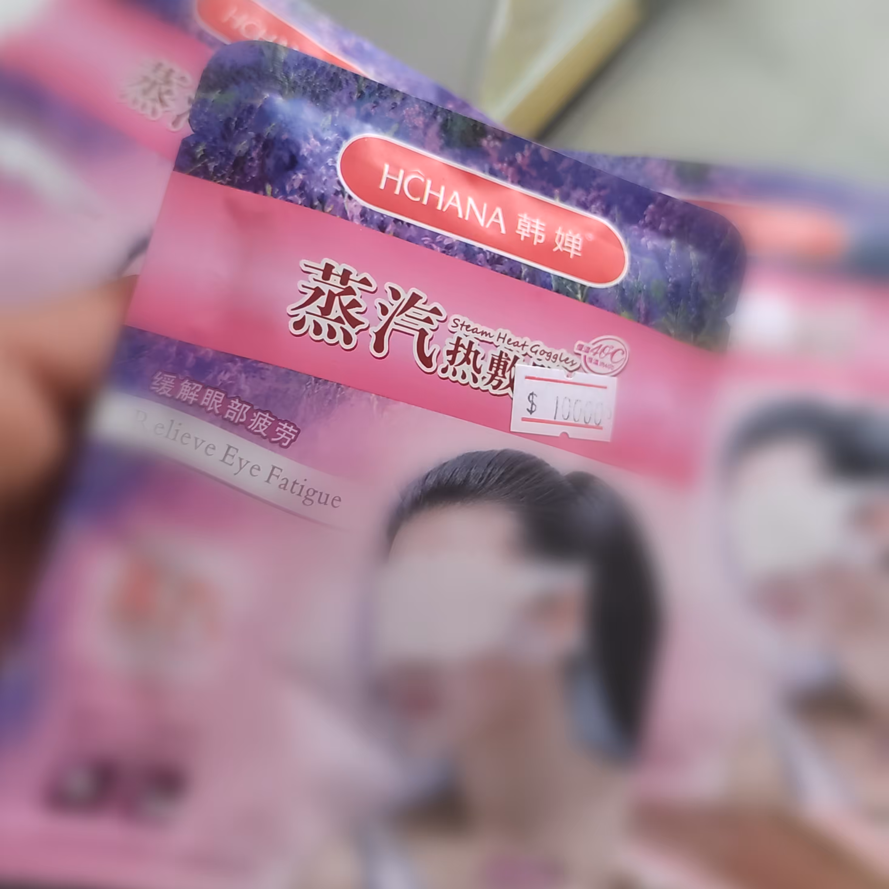 چشم بند حرارتی اسطخودوس