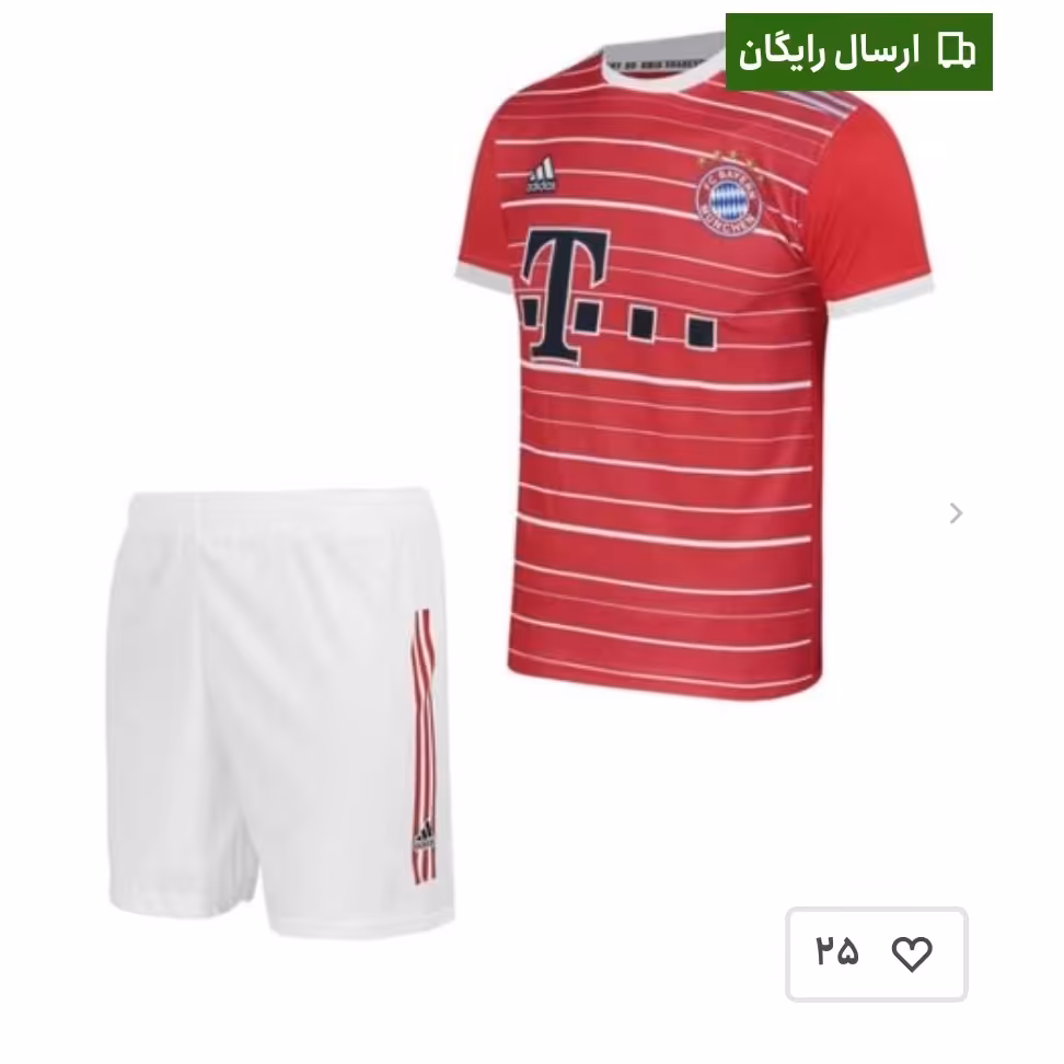 ست لباس ورزشی بایرن مونیخ 2023