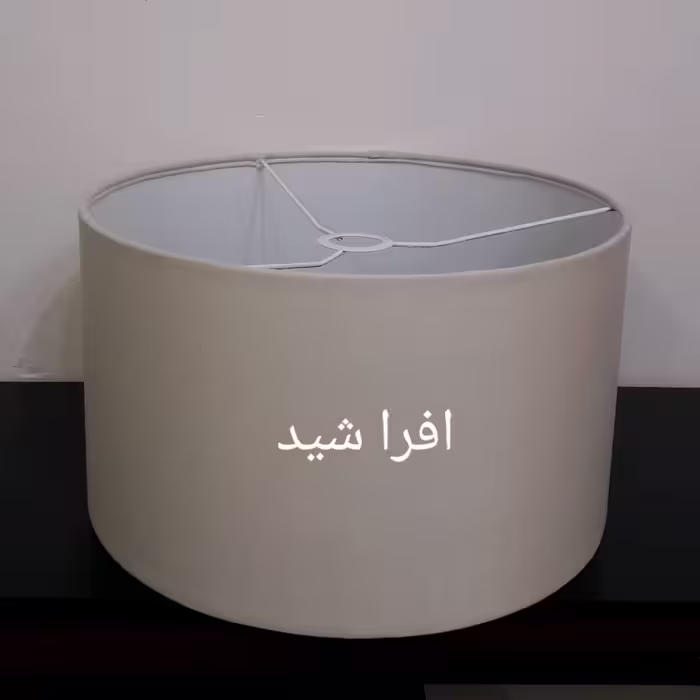 شید آباژور استوانه قطر  40 ارتفاع 20 (پس کرایه) 