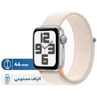 ساعت هوشمند اپل مدل SE Aluminum Case 44mm With Sport Loop Band