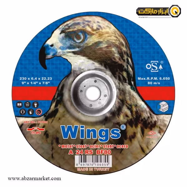 صفحه ساب آهن عقاب (وینگز) 230x6 میلی متر