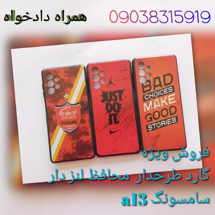 گارد طرحدار محافظ لنز دار سامسونگ a13