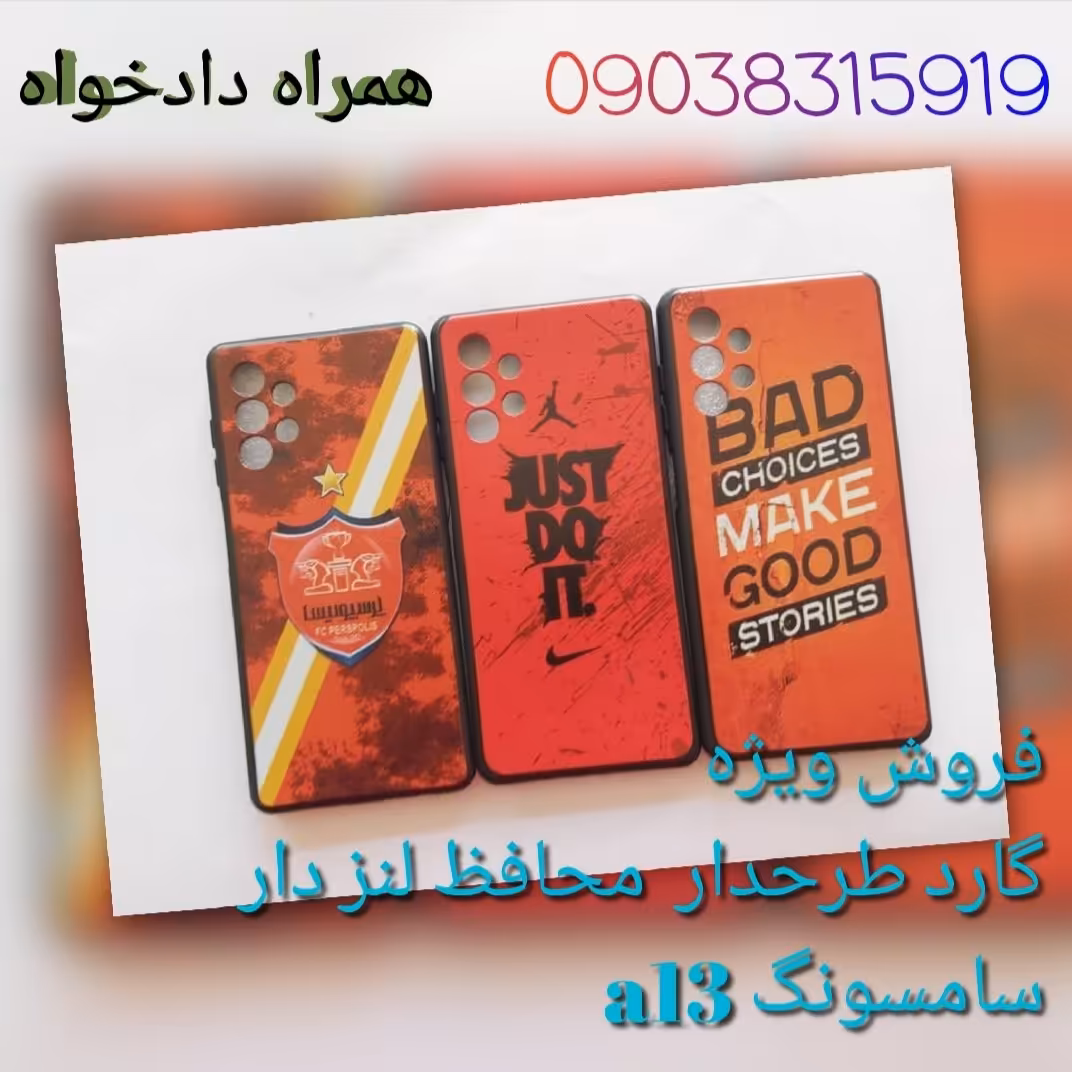 گارد طرحدار محافظ لنز دار سامسونگ a13