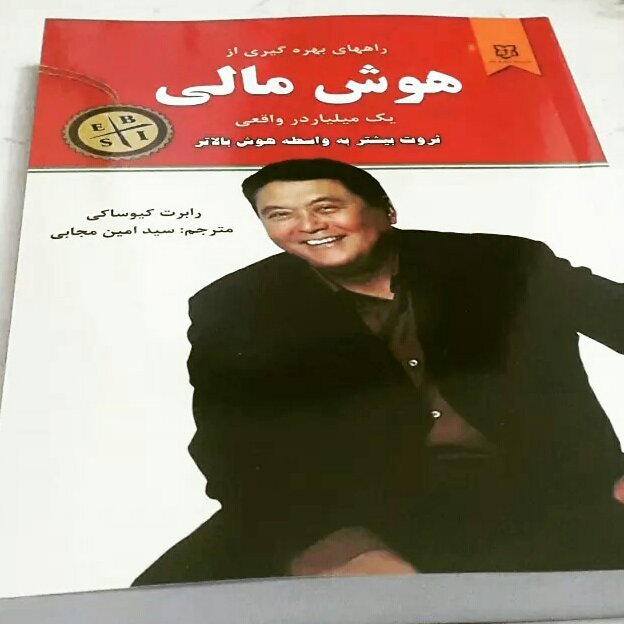 کتاب چاپی هوش مالی
