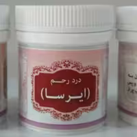 درد رحم (ایرسا) 2 قوطی 