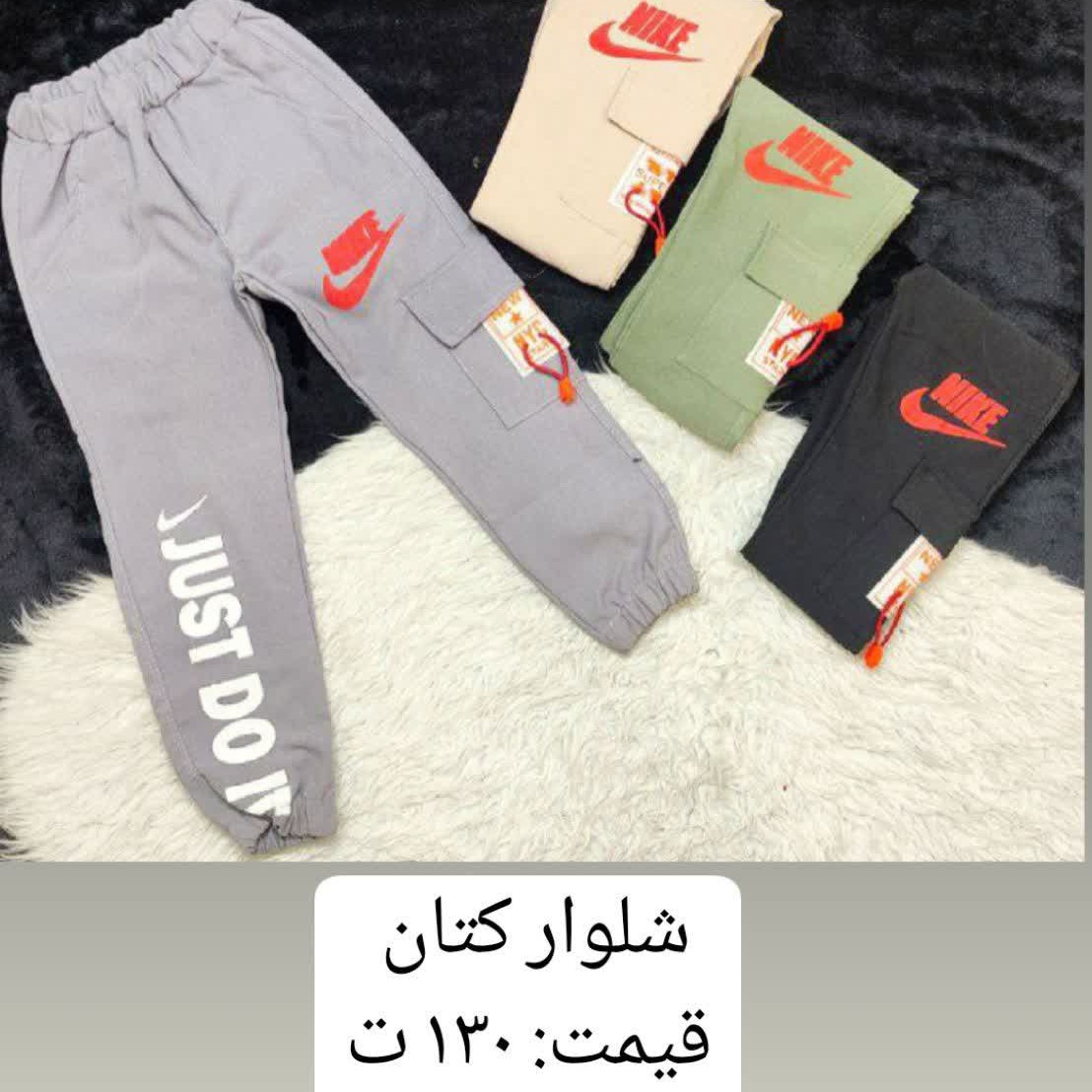 شلوار پسرونه کتان