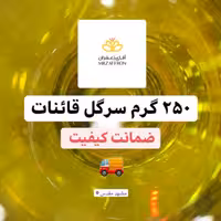 زعفران سرگل اصل قاینات 250گرمی جشنوار 11 11
