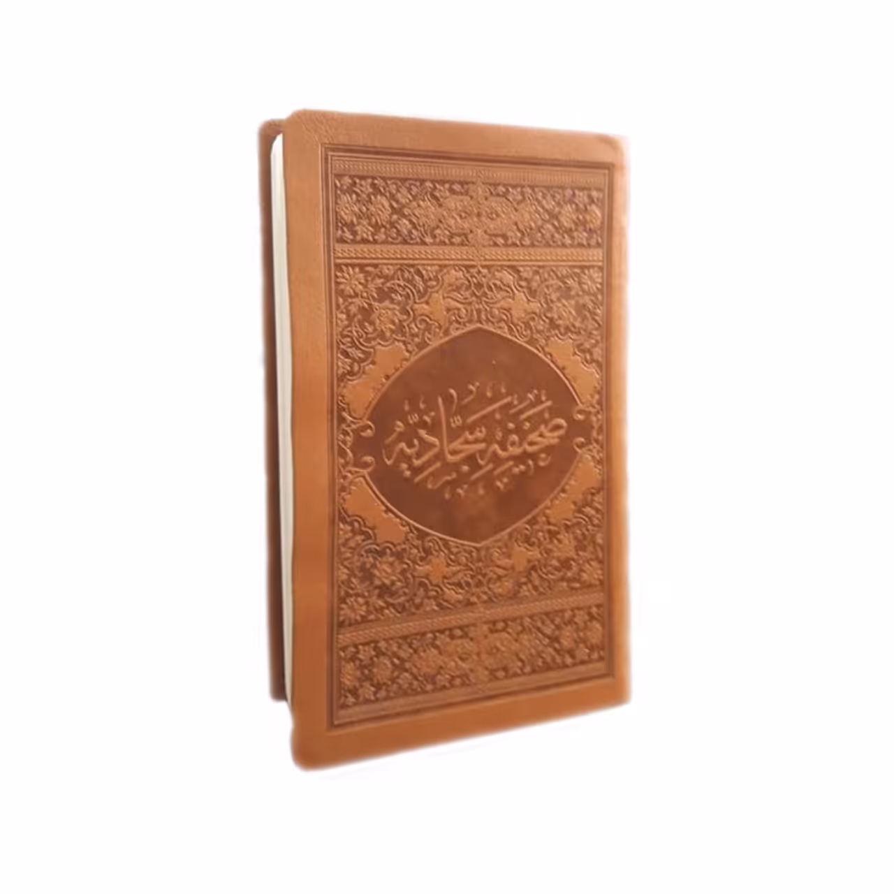 کتاب شریف صحیفه سجادیه