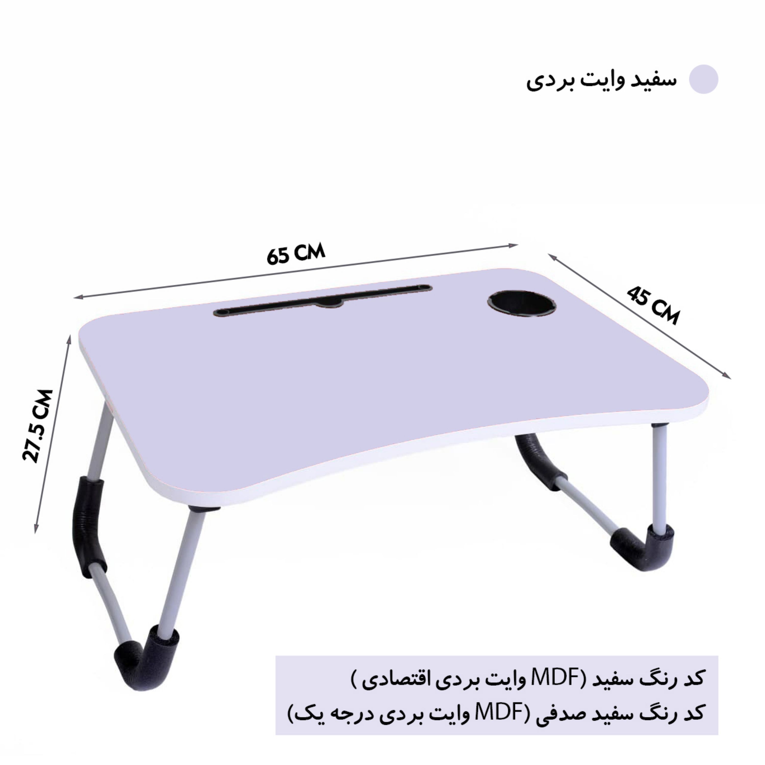 میز تحریر تاشو 4565 سفید