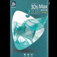 Autodesk 3Ds MAX 2022و V-ray