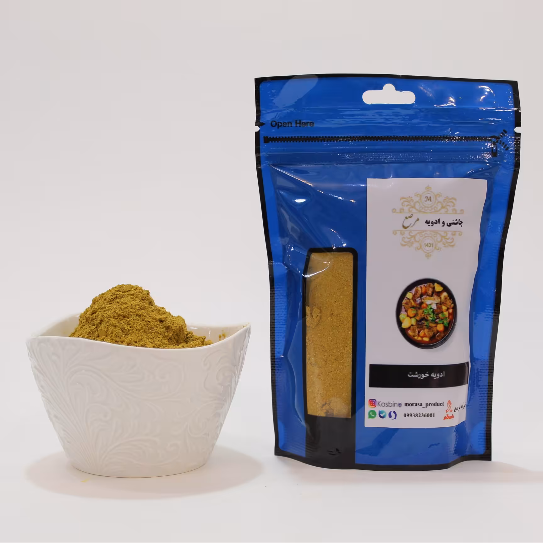 پودر ادویه (چاشنی ) خورشتی اعلا - بسته 150 گرمی