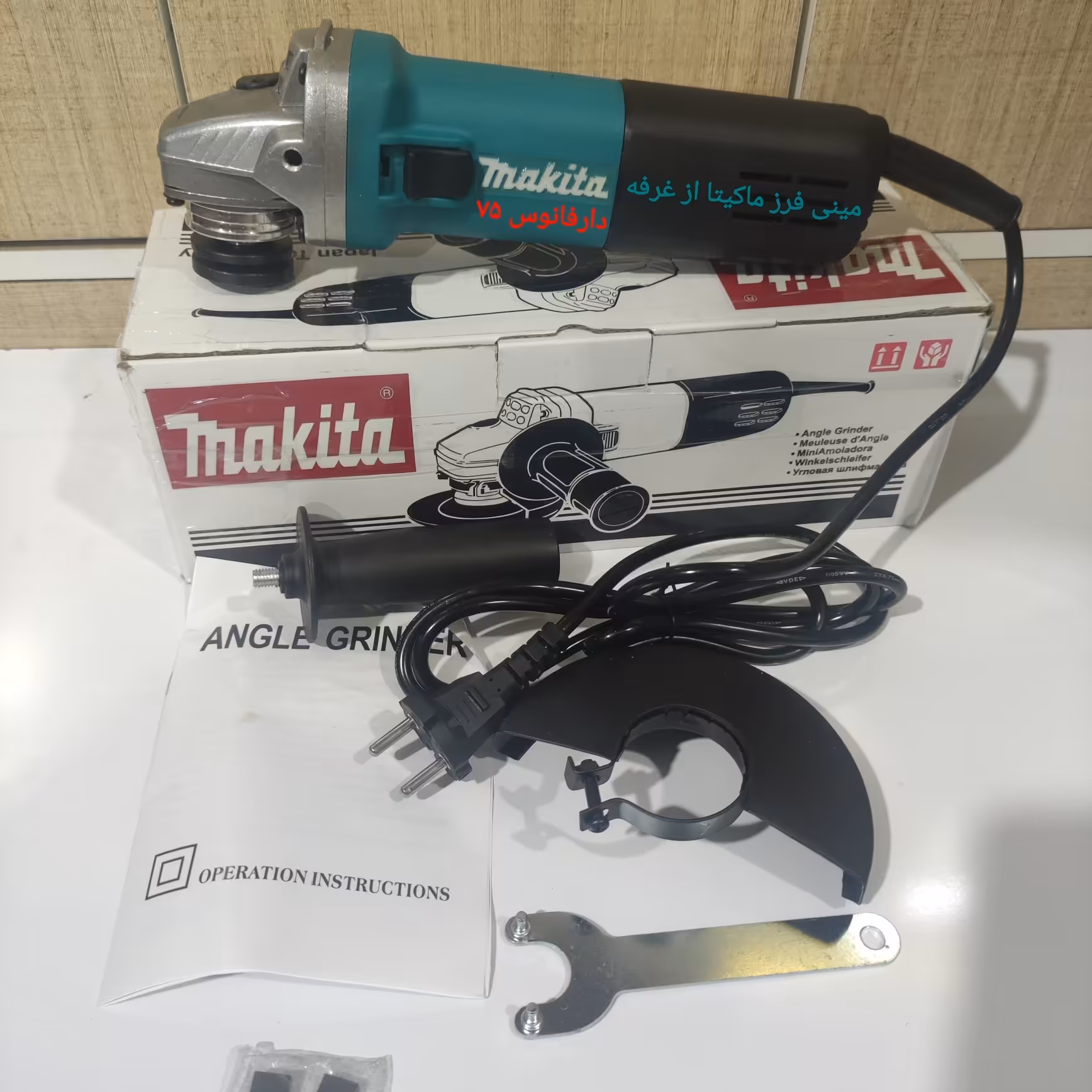 مینی فرز ماکیتا 