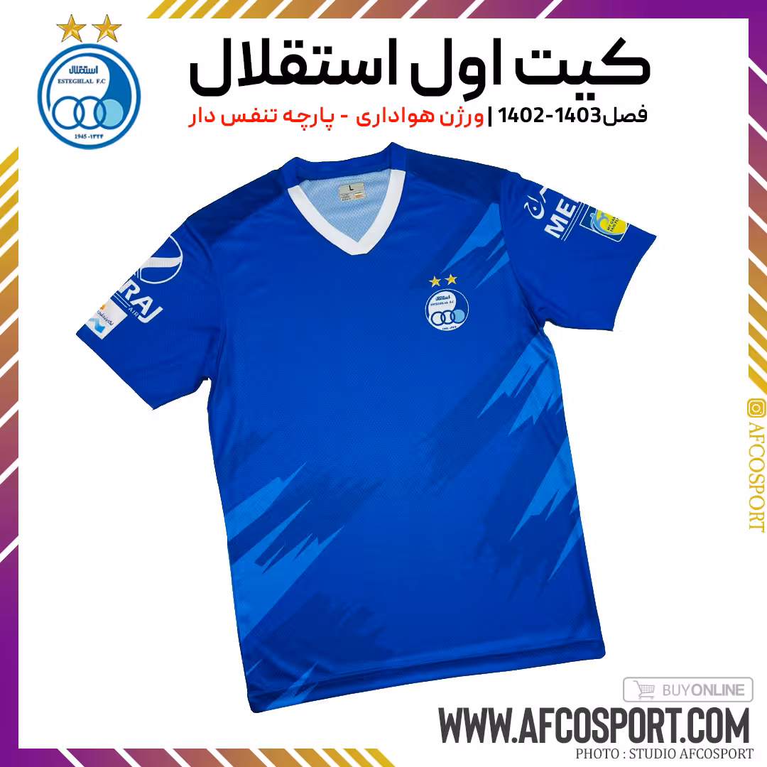 کیت اول استقلال فصل 1403-1402 ورژن هواداری(اسپانسر رایتل و موبایل موسوی)