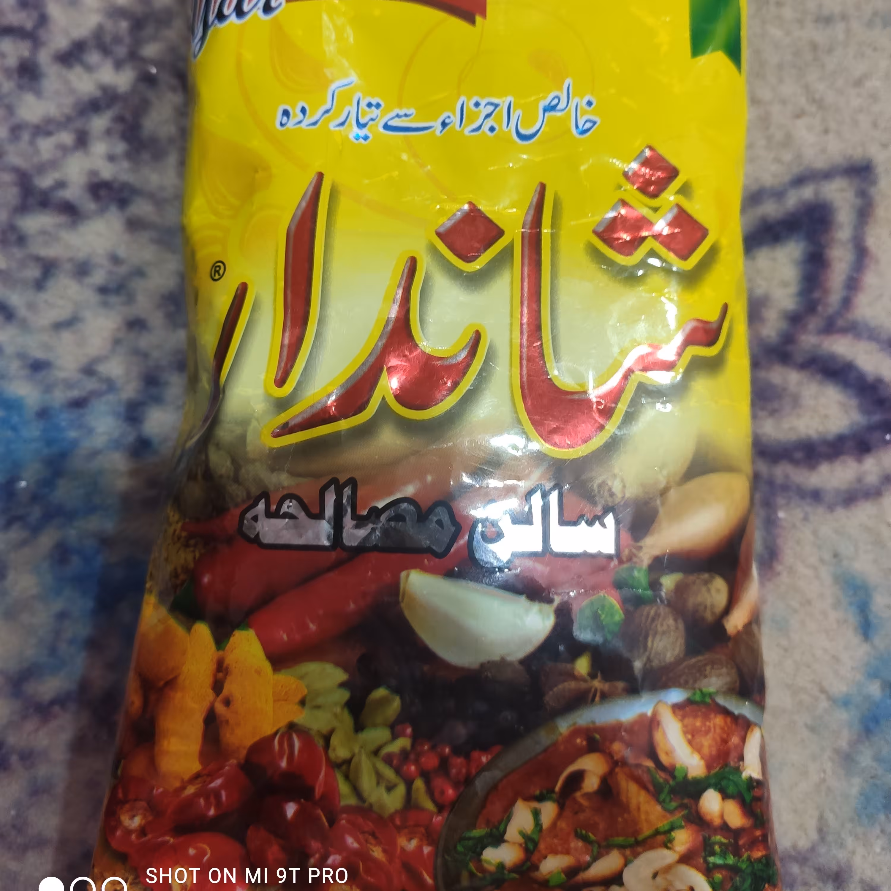 مصالح و آچار 