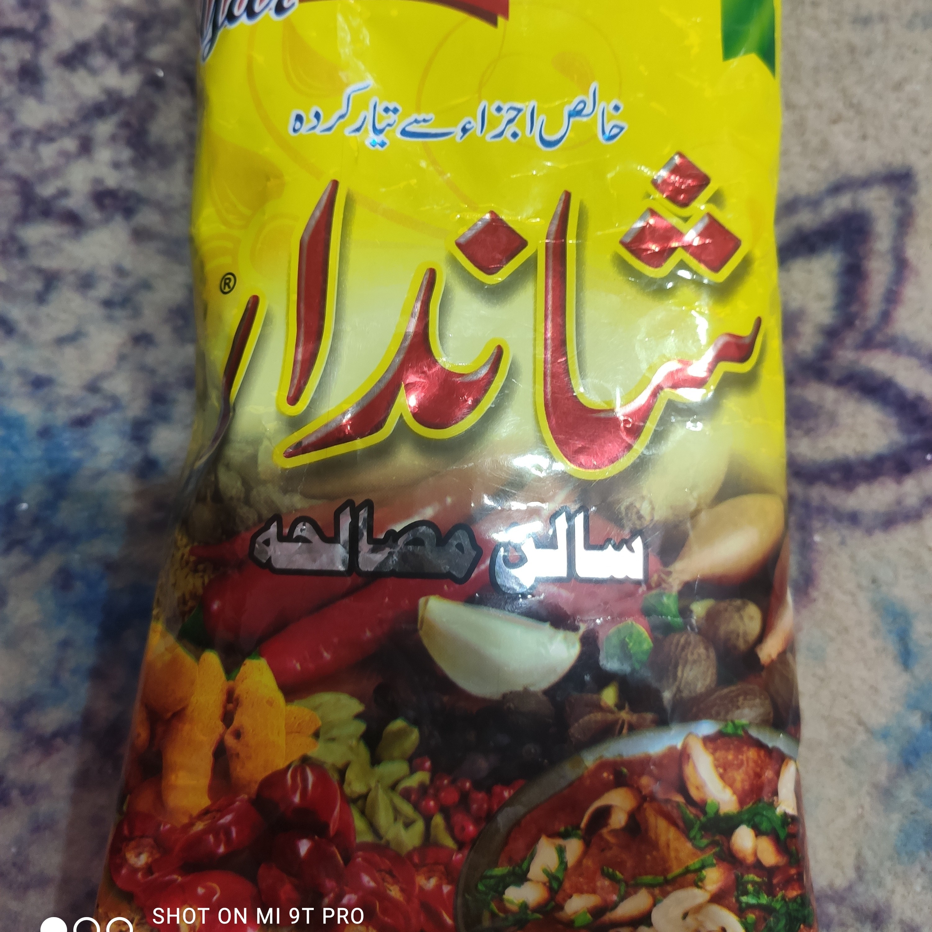 مصالح و آچار