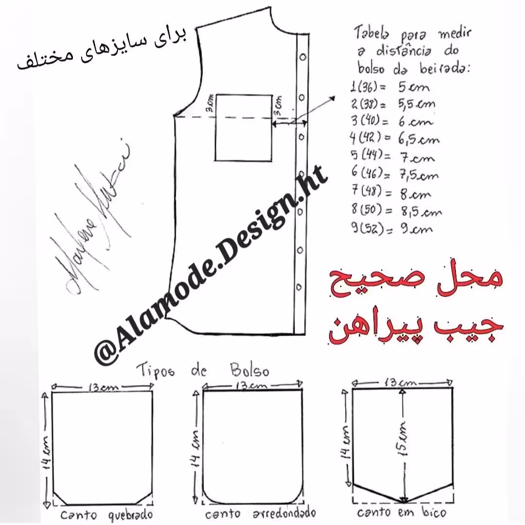 الگو پیراهن مردانه