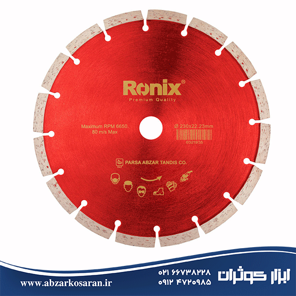 تیغ گرانیتبر 23 سانتیمتری Ronix مدل RH-3501