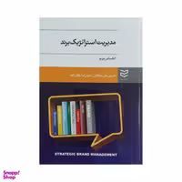 کتاب مدیریت استراتژیک برند اثر الکساندر چرنو انتشارات ادیبان روز