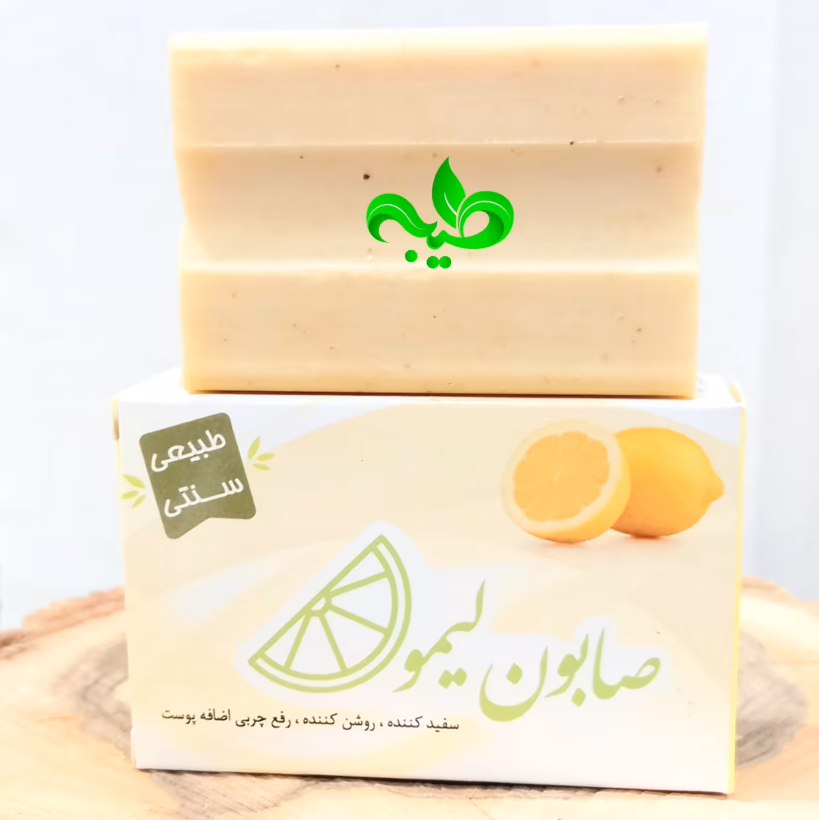 صابون گیاهی لیمو سنتی