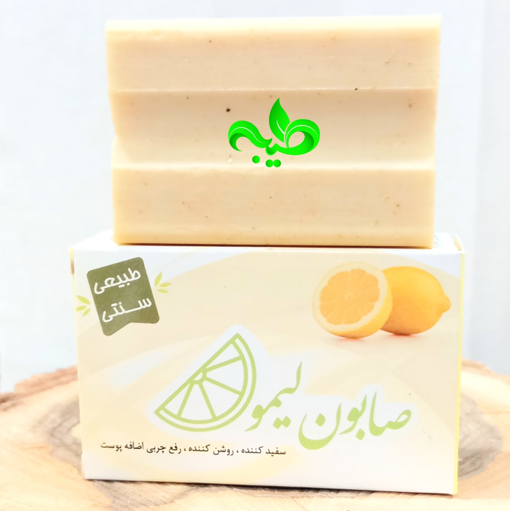 صابون گیاهی لیمو سنتی
