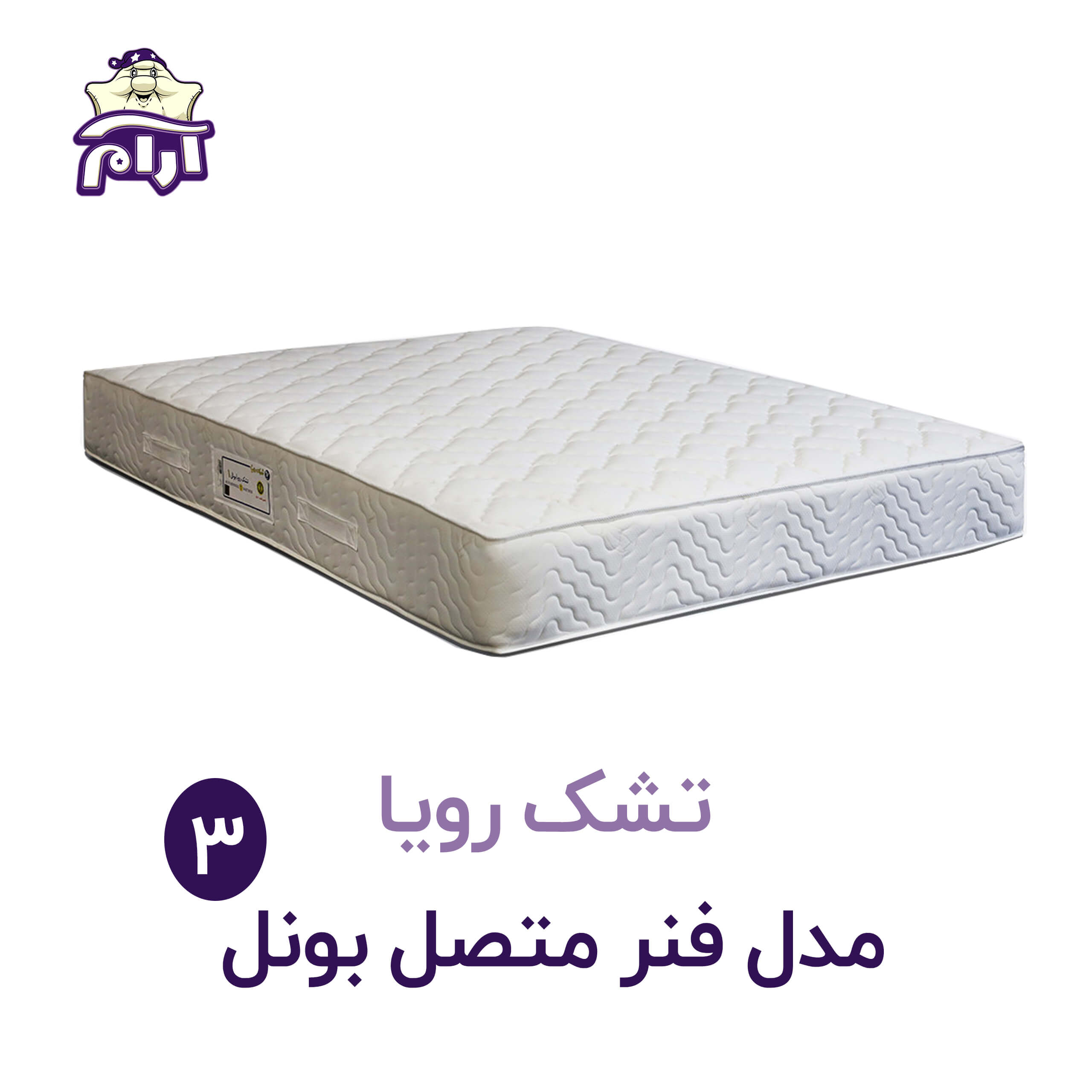 تشک رویا مدل بونل 3 100x200
