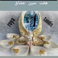 هفت سین عشاق