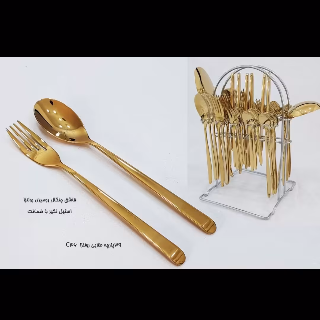 سرویس قاشق و چنگال 39 پارچه طلایی  رولنزا  کد C36