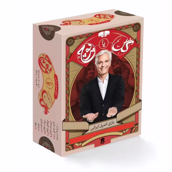 بازی کارتی گل یا پوچ