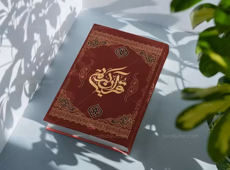 فایل جلد قرآن لایه باز | گرافیک با طعم تربچه