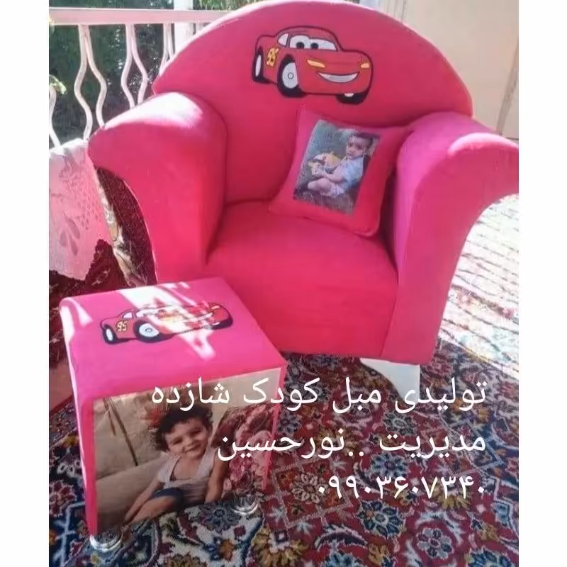 مبل کودک شازده ..عکس بچه و طرح ماشین