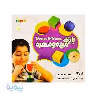 بازی فکری میله و مهره ایپکا